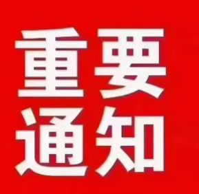 今年已调整近10次！南京房贷利率重回“3”字头…