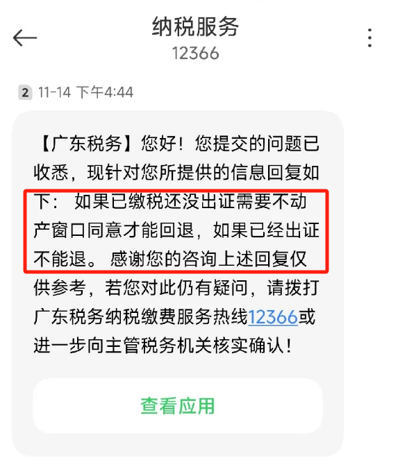 港彩中特唯一官方网站